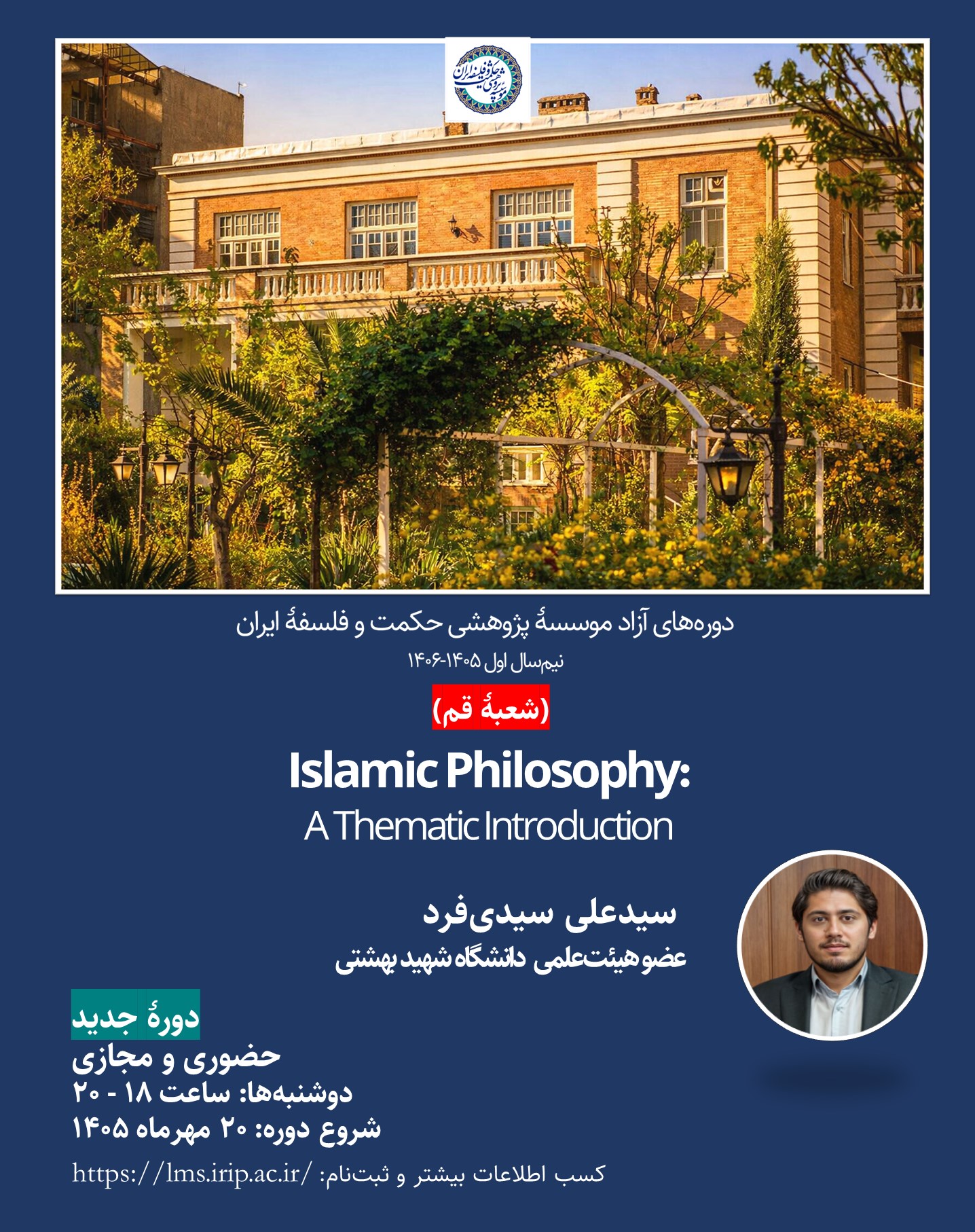 Islamic Philosophy: A Thematic Introduction